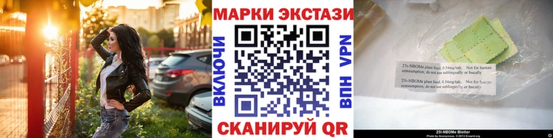 Марки NBOMe 1,5мг  хочу наркоту  Новая Ладога 